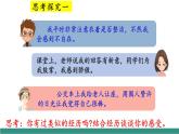 【新教材核心素養(yǎng)】部編版道德與法治七下3.1人須有自尊（教學(xué)課件+教學(xué)設(shè)計(jì)）
