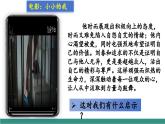 【新教材核心素養(yǎng)】部編版道德與法治七下3.2做自尊的人（教學(xué)課件+教學(xué)設(shè)計(jì)）