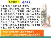 【新教材核心素養(yǎng)】部編版道德與法治七下3.2做自尊的人（教學(xué)課件+教學(xué)設(shè)計(jì)）