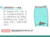 【新教材核心素養(yǎng)】部編版道德與法治七下4.1人要有自信（教學課件+教學設(shè)計）
