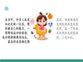 【新教材核心素養(yǎng)】部編版道德與法治七下4.1人要有自信（教學課件+教學設(shè)計）