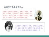 【新教材核心素養(yǎng)】部編版道德與法治七下4.2做自信的人（教學課件+教學設(shè)計）
