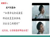 【新教材核心素养】部编版道德与法治七下5.1人要自强（教学课件+教学设计）