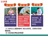 【新教材核心素養(yǎng)】部編版道德與法治七下2.3品味美好情感（教學(xué)課件+教學(xué)設(shè)計(jì)）