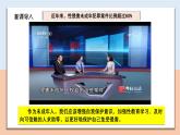 1.1.3 学会自我保护 - 初中道德与法治七年级下册 同步教学课件+教学设计（人教版2024）