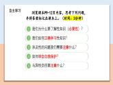 1.1.3 学会自我保护 - 初中道德与法治七年级下册 同步教学课件+教学设计（人教版2024）