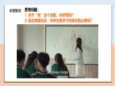 1.1.3 学会自我保护 - 初中道德与法治七年级下册 同步教学课件+教学设计（人教版2024）