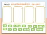 1.2.1 揭开情绪的面纱 - 初中道德与法治七年级下册 同步教学课件+教学设计（人教版2024）