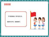 统编版道德与法治（2024）七年级下册 5.1 人要自强 （课件）