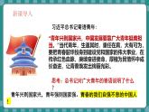 統(tǒng)編版道德與法治（2024）七年級下冊 5.2 做自強(qiáng)不息的中國人 （課件）