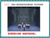 統(tǒng)編版道德與法治（2024）七年級下冊 5.2 做自強(qiáng)不息的中國人 （課件）