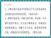 統(tǒng)編版道德與法治（2024）七年級下冊 5.2 做自強(qiáng)不息的中國人 （課件）