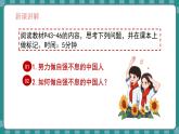 統(tǒng)編版道德與法治（2024）七年級下冊 5.2 做自強(qiáng)不息的中國人 （課件）