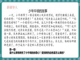 統(tǒng)編版道德與法治（2024）七年級(jí)下冊(cè) 3.2 做自尊的人 （課件）
