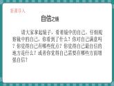 統(tǒng)編版道德與法治（2024）七年級下冊 4.1人要有自信 （課件）