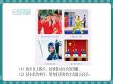 統(tǒng)編版道德與法治（2024）七年級下冊 4.1人要有自信 （課件）