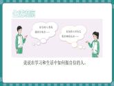 統(tǒng)編版道德與法治（2024）七年級下冊 4.2做自信的人 （課件）