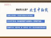 統(tǒng)編版道德與法治（2024）七年級(jí)下冊(cè) 6.1歷久彌新的思想理念 （課件）