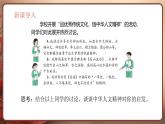 統(tǒng)編版道德與法治（2024）七年級下冊 7.1影響深遠的人文精神 （課件）