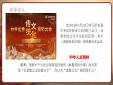 統(tǒng)編版道德與法治（2024）七年級(jí)下冊(cè) 7.2做中華人文精神的弘揚(yáng)者 （課件）