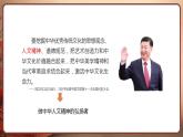 統(tǒng)編版道德與法治（2024）七年級(jí)下冊(cè) 7.2做中華人文精神的弘揚(yáng)者 （課件）