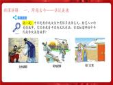 統(tǒng)編版道德與法治（2024）七年級下冊 8.1 薪火相傳的傳統(tǒng)美德 （課件）
