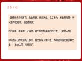 統(tǒng)編版道德與法治（2024）七年級下冊 8.2做中華傳統(tǒng)美德的踐行者（課件）