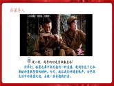 統(tǒng)編版道德與法治（2024）七年級下冊 8.2做中華傳統(tǒng)美德的踐行者（課件）