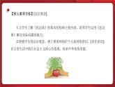 统编版道德与法治（2024）七年级下册 10.1认识民法典 （课件）