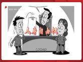 统编版道德与法治（2024）七年级下册 10.2保护人身权 （课件）