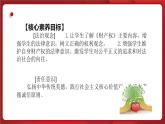 统编版道德与法治（2024）七年级下册 10.3保障财产权 （课件）