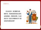 統(tǒng)編版道德與法治（2024）七年級(jí)下冊(cè) 11.1 法不可違 （課件）