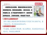 統(tǒng)編版道德與法治（2024）七年級(jí)下冊(cè) 11.1 法不可違 （課件）