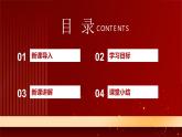 統(tǒng)編版道德與法治（2024）七年級下冊 11.2 犯罪與刑罰 （課件）