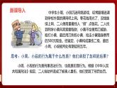 統(tǒng)編版道德與法治（2024）七年級下冊 11.2 犯罪與刑罰 （課件）