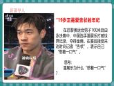 統(tǒng)編版道德與法治（2024）七年級下冊 3.1 人須有自尊 （課件）
