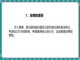 統(tǒng)編版道德與法治（2024）七年級下冊 3.1 人須有自尊 （課件）
