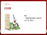 統(tǒng)編版道德與法治（2024）七年級(jí)下冊(cè) 11.3 嚴(yán)于律己 （課件）