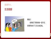 統(tǒng)編版道德與法治（2024）七年級(jí)下冊(cè) 11.3 嚴(yán)于律己 （課件）