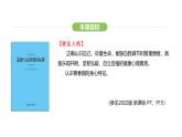 統(tǒng)編版道德與法治（2024）七年級(jí)下冊(cè) 1.1 青春的邀約（課件）