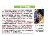 統(tǒng)編版道德與法治（2024）七年級(jí)下冊(cè) 1.1 青春的邀約（課件）