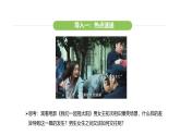 統(tǒng)編版道德與法治（2024）七年級下冊 1.2 男生女生（課件）