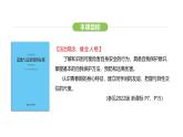 統(tǒng)編版道德與法治（2024）七年級下冊 1.3 學(xué)會自我保護(hù)（課件）