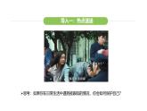 統(tǒng)編版道德與法治（2024）七年級下冊 1.3 學(xué)會自我保護(hù)（課件）