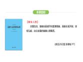 統(tǒng)編版道德與法治（2024）七年級下冊 2.2 學會管理情緒（課件）