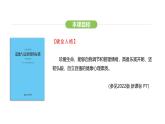 統(tǒng)編版道德與法治（2024）七年級(jí)下冊(cè) 2.3 品味美好情感（課件）
