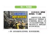 統(tǒng)編版道德與法治（2024）七年級(jí)下冊(cè) 2.3 品味美好情感（課件）