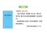 統(tǒng)編版道德與法治（2024）七年級下冊 3.1 人須有自尊（課件）