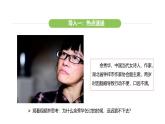 統(tǒng)編版道德與法治（2024）七年級下冊 3.1 人須有自尊（課件）
