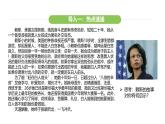 統(tǒng)編版道德與法治（2024）七年級下冊 3.2 做自尊的人（課件）